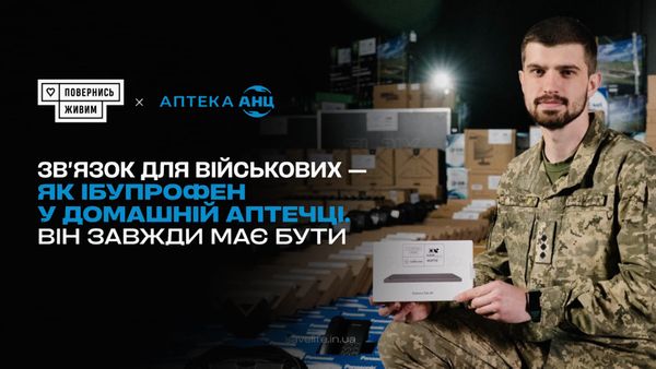 Аптеки «АНЦ» передала 1 млн грн на комунікаційне обладнання для ЗСУ