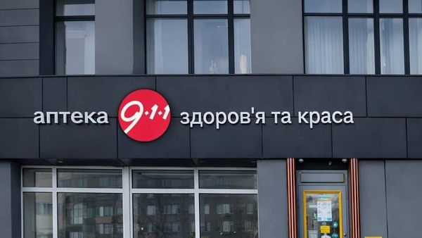 Ринок імпортних ліків під тиском війни та регуляторних процедур: оцінка «Аптеки 9-1-1»