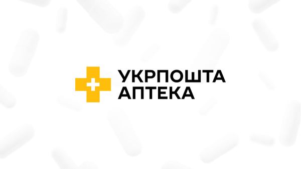 «Укрпошта.Аптека»: питання залишаються відкритими