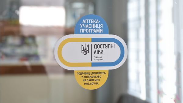 Уряд переписав правила «Доступних ліків»: що це означає на практиці