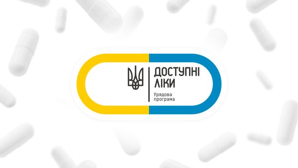 Нові «Доступні ліки»: скільки реально платитимуть пацієнти за антикоагулянти та кардіопрепарати?