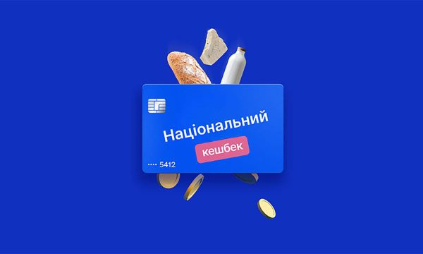 Українцям радять використати кошти Нацкешбеку до кінця червня — ними можна оплатити й покупки в аптеках