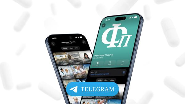«Фармацевт Практик» у Telegram — професійний простір для фармацевтів і медичної спільноти: підписуйтесь!