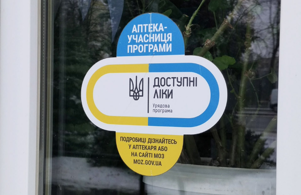«Доступні ліки» розширюються, але пацієнти все ще стикаються з нестачею препаратів — в Асоціації фармацевтів назвали головні причини