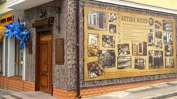 Аптекар Юзеф і його спадок: фармацевтична історія Рівненщини