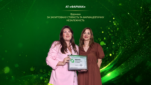 Farmak відзначили за стійкість системи закупівель і внесок у фармацевтичну незалежність України