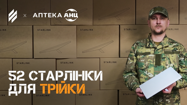 Аптека АНЦ продовжує системну допомогу військовим