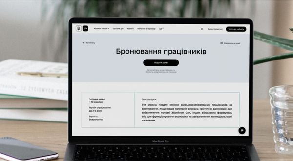 Нові правила бронювання працівників фармації: що змінила постанова КМУ № 692