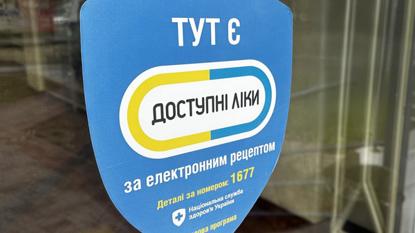 Борг НСЗУ перед аптеками за «Доступні ліки» склав майже 585 млн грн: у чому причина?