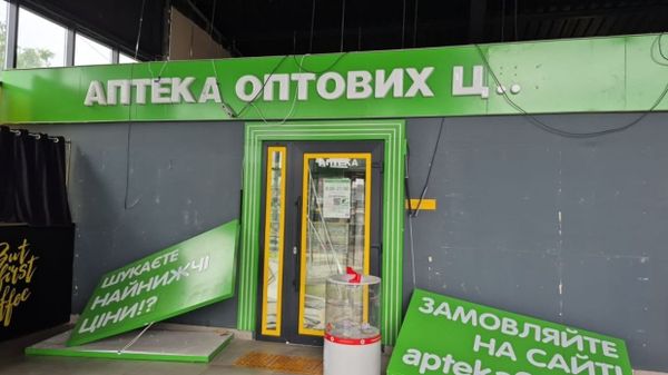 У Милі на Київщині внаслідок російської атаки постраждала «Аптека оптових цін», є поранені