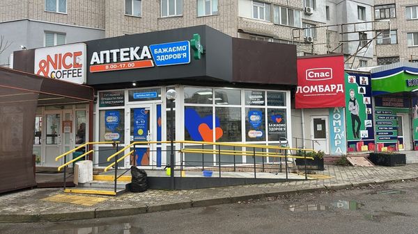 Аптека «Бажаємо здоров’я»: Робимо все можливе, щоб люди не залишилися без необхідних ліків