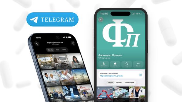 Читайте «Фармацевт Практик» у Telegram