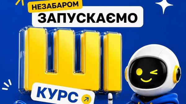 «ШІ — помічник, а не конкурент»: Аптека АНЦ та НФаУ створили курс з опанування ШІ для майбутніх фармацевтів