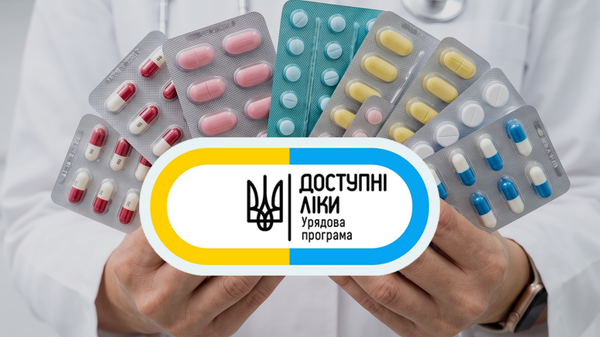 «Доступні ліки», закупівлі препаратів і зарплати медиків: що передбачає бюджет МОЗ на 2027 рік