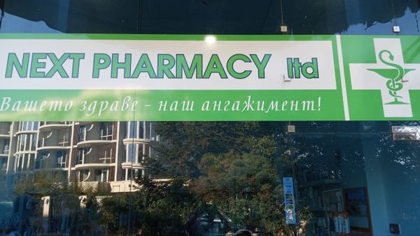 Болгарсьска модель захисту пацієнта: аптеки, дрогерії і ніяких ліків на АЗС