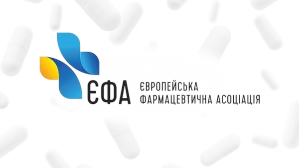 Європейська фармацевтична асоціація надала зауваження до законопроєкту про регулювання обігу ліків