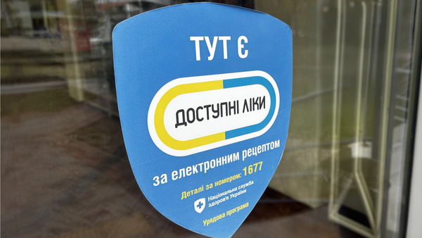 «Доступні ліки» та централізовані закупівлі: у бюджеті-2027 планують збільшити фінансування