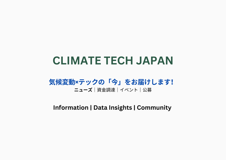🌍走行中給電 #140
