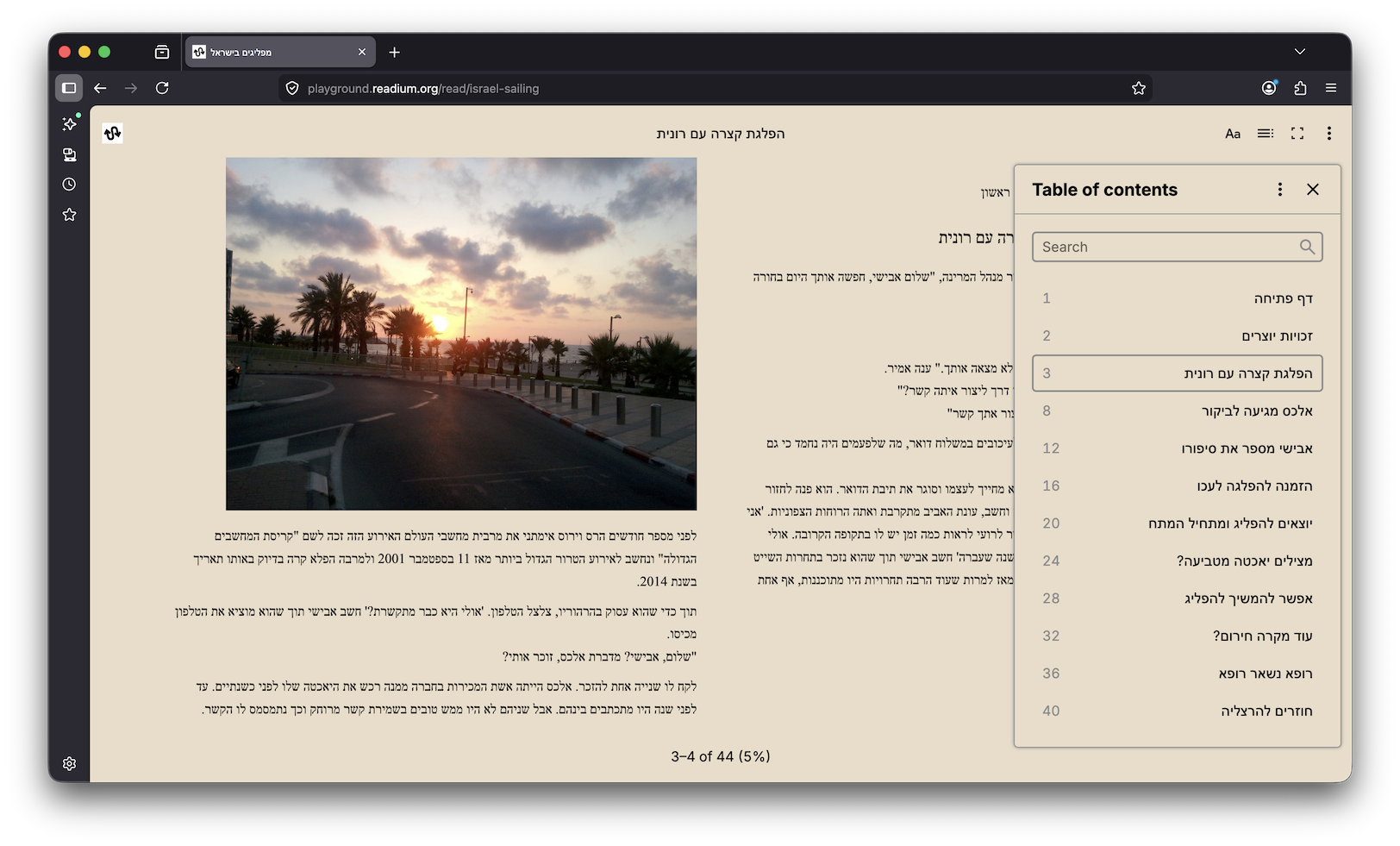 A book in hebrew is displayed in Playground, with the table of contents being displayed in the direction of the publication.