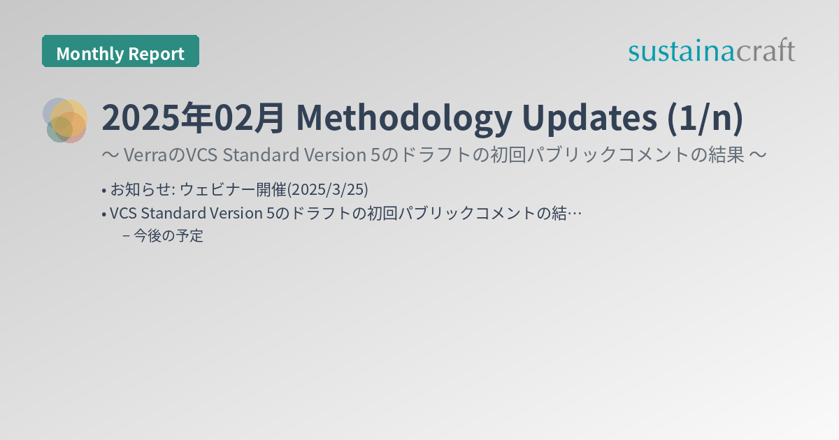 2025年02月 Methodology Updates (1/n)