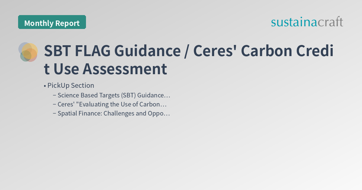 SBT FLAG Guidance / Ceres' Carbon Credit Use Assessment