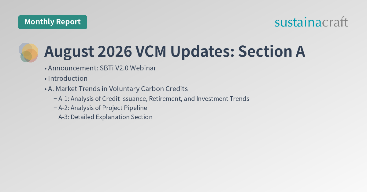 August 2026 VCM Updates: Section A