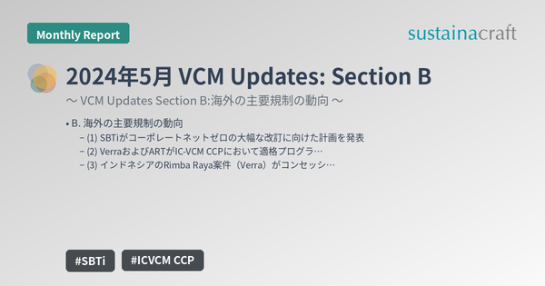 2024年5月 VCM Updates: Section B