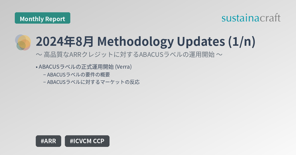 2024年8月 Methodology Updates (1/n)