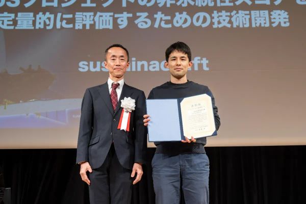 サステナクラフト、「NEDO Challenge, Satellite Data for Green Earth」「カーボンクレジット基盤構築」部門で2位を受賞