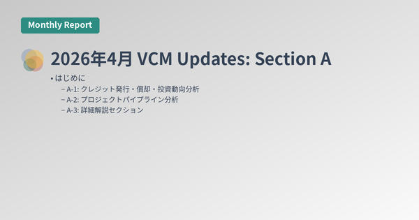 2026年4月 VCM Updates: Section A