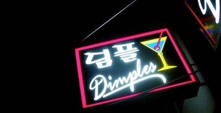 Image of: Dimples Karaoke Bar is Shut Down and No One is Surprised