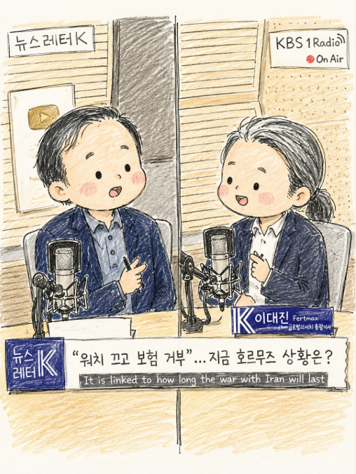 [8월21일 | 주간리뷰] 97%의 침묵 — 해협 없이 사는 법과 곡물 톤마일 혁명