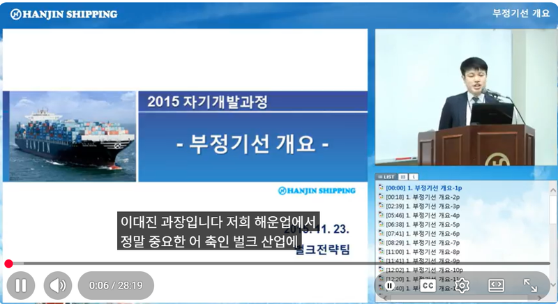 벌크부정기선 해운시장의 이해