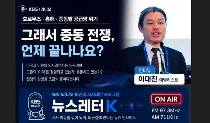 KBS1 라디오 뉴스레터K (8월19일 수요일 오후 6시)