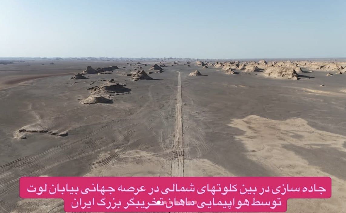 Heritage group asks UNESCO to intervene over road work in Iran’s Lut Desert