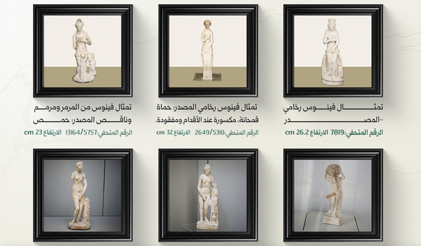 Syrian Culture Ministry lists artifacts stolen in National Museum of Damascus heist