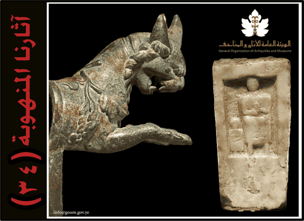 Yemen names looted antiquities at the British Museum and London auctions