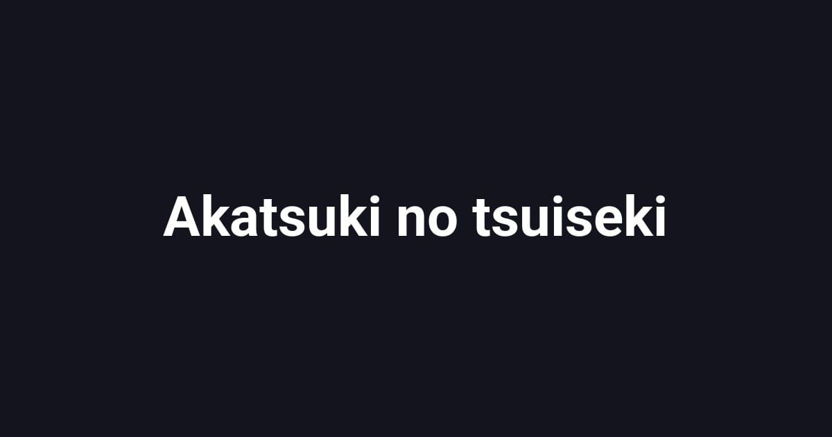 Akatsuki no tsuiseki