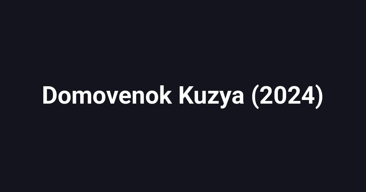 Domovenok Kuzya (2024)