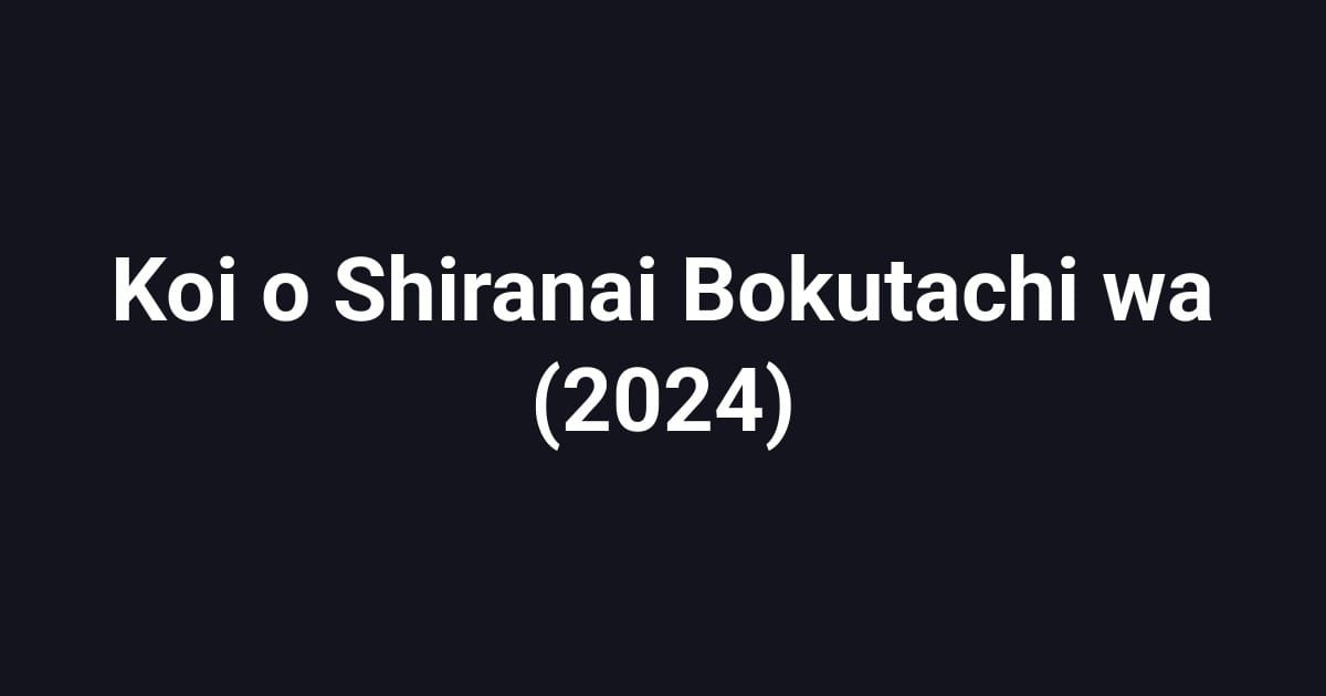 Koi o Shiranai Bokutachi wa (2024)