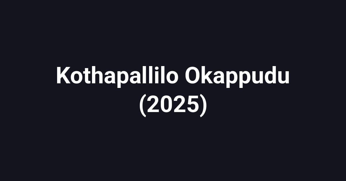 Kothapallilo Okappudu (2025)