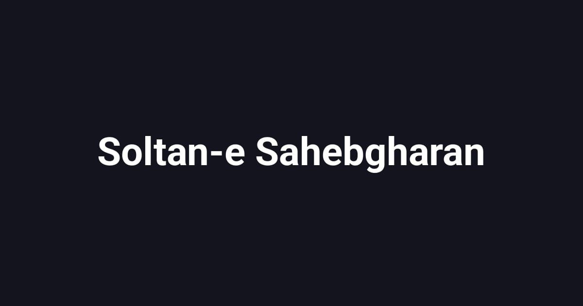 Soltan-e Sahebgharan