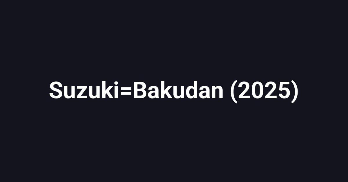 Suzuki=Bakudan (2025)