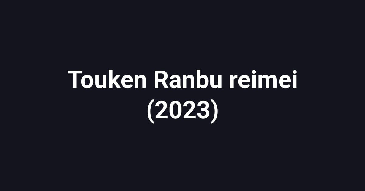 Touken Ranbu reimei (2023)