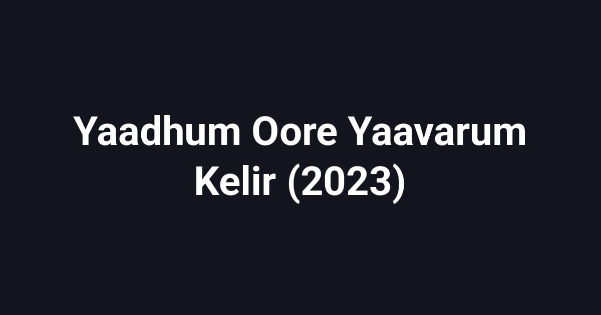 Yaadhum Oore Yaavarum Kelir (2023)