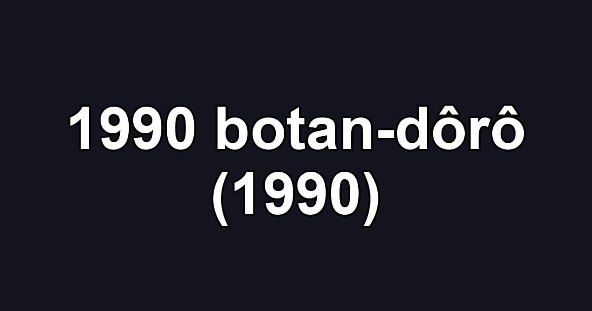 1990 botan-dôrô (1990)