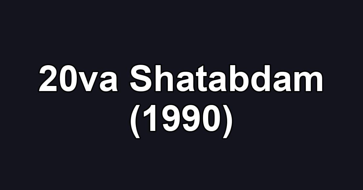 20va Shatabdam (1990)