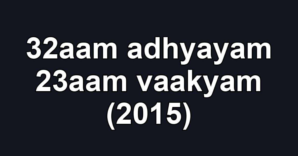 32aam adhyayam 23aam vaakyam (2015)