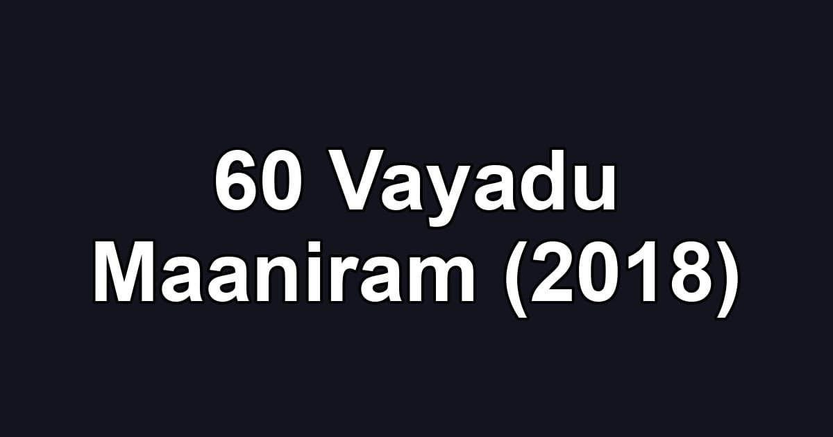 60 Vayadu Maaniram (2018)