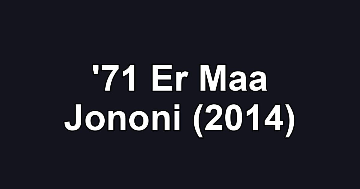 '71 Er Maa Jononi (2014)